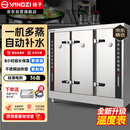 扬子蒸饭柜商用蒸箱蒸饭车蒸柜家用食堂电蒸箱全自动大容量蒸饭机蒸饭神器蒸炉丨标准电热-36盘-380V