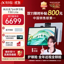 科大讯飞人工智能旗舰学习机T30 Lite 12.5英寸护眼大屏 中高考同源技术 星火+DeepSeek双AI模型 8+512G 