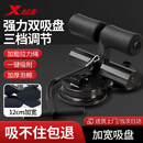 特步（XTEP）仰卧起坐起坐辅助器卷腹训练器运功减肥多功能固定器健身器材家用