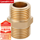 莱尔诗丹（Larsd）T1加厚全铜对丝4分外丝直接进水管接头管件水暖配件