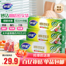 妙洁密封袋 大号15只+中号50只共65只 保鲜袋 厚实厨房用密封袋食品级