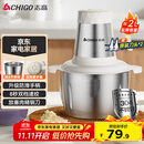 志高（CHIGO）绞肉机家用 绞馅机304不锈钢电动多功能料理辅食机碎肉打肉搅拌机饺子肉馅蒜蓉机2L双刀头ZG-L805