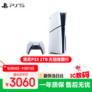 PlayStation 索尼（SONY）PS5 PlayStation5（轻薄版 1TB）光驱版 国行主机 PS5slim 游戏机《死亡搁浅》