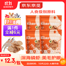 京觅鸭肉磷虾片 原料透明狗狗零食训练奖励鸭肉干100g*4包
