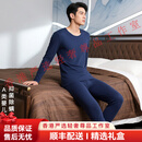 POUMSYET轻奢品牌男士保暖内衣男2025新款棉秋冬打底衫薄款秋秋裤 深宝蓝 M 165 90斤-110斤