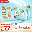帮宝适【散热王者】一级帮婴儿拉拉裤尿不湿尿片尿布超薄透气XL64