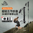 伯希和（Pelliot）【羽翼】户外登山杖碳纤维折叠超轻徒步爬山装备拐杖16403644黑