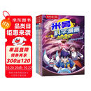 米吴科学漫画·奇妙万象篇第7辑 25-28册 小学生超爱看的科学漫画书全套6-12岁儿童科普童书省钱卡