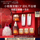 雅诗兰黛小棕瓶护肤品套装(棕瓶50ml+棕眼15ml)化妆品礼盒七夕情人节礼物