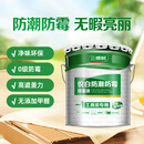三棵树漆净味耐水抗碱悦白防霉防潮墙面漆油漆涂料白色22KG