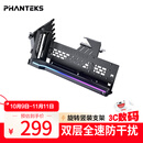 PHANTEKS追风者PCI-E 5.0/4.0黑可旋转竖装支架延长线套件/通用7槽ATX机箱/ARGB灯条/防电磁干扰/5090显卡