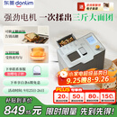 东菱（Donlim）【国家补贴】新款家用全自动无糖面包机 大容量 智能双撒 可预约 多功能和面机DL-1352灰色