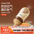 世喜新生儿防胀气奶瓶3-7个月PPSU婴儿仿母乳奶嘴240ml