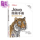 Java技术手册 第八版 随手速查参考指南 Benjamin J Evans  欧莱礼出版 港台原版
