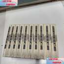 【二手9成新】全上古三代秦汉三国六朝文 新版横排本 全十册 /陈延嘉 河北教育
