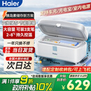 海尔【旅行款】双子冰盒胰岛素冷藏盒便携大容量户外家居用品车载冰箱