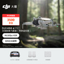 大疆 DJI Mini 4 Pro 长续航畅飞套装（带屏遥控器版）全能迷你航拍无人机 入门级航拍相机