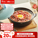 小熊（Bear）砂锅 宽口煲仔饭炖锅耐高温不开裂2.5L煲汤鸡公煲陶瓷锅G0054-S02