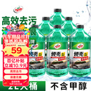 龟牌（Turtle Wax）硬壳玻璃水0度汽车去油膜强力去污除虫胶鸟粪雨刮水通用2L*6瓶