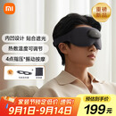 米家小米智能按摩眼罩热敷眼罩眼部按摩仪眼睛按摩仪疲劳舒缓神器护眼仪 教师节礼物送老师