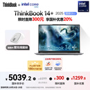 ThinkPad 联想笔记本电脑ThinkBook14+ 2025 AI轻薄办公本 英特尔酷睿Ultra5 14.5英寸 32G 1T 3K 120Hz