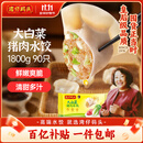 湾仔码头大白菜猪肉水饺1800g90只早餐食品速食面点生鲜速冻饺子