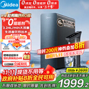 美的（Midea）家用净水机星河系列1200G PRO 6年长效陶氏RO 0阻垢剂反渗透直饮净水器厨下式净饮机 鲜活零陈水