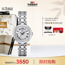 天梭（TISSOT）手表 小美人系列女表 瑞士石英女士钢带腕表时尚表生日礼物
