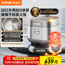 苏泊尔（SUPOR）电饭煲有钛0涂层IH加热球釜电饭煲一级能效家用不锈钢不粘锅4升4-5人多功能电饭锅国家补贴40HC782