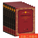 [二手9成新] 全新—欧洲藏汉籍目录从编（全6册） 谢辉、林发钦、张西平、谢辉