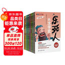 乐死人的文学史全八册（唐宋元明清魏晋两汉春秋战国科学） 小说 双11大促