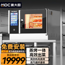 麦大厨全自动万能蒸烤箱商用电蒸箱大容量大型多功能一体蒸箱 触屏款3层-4.2kw-300℃带锅炉