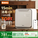 波咯咯（bololo）紫外线 奶瓶消毒柜 婴儿奶瓶消毒烘干二合一 全能X50-33颗黄金灯珠 25L 15min极速消烘+智控APP+HEPA