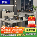 优巨工位办公桌工作台办公室用员工卡座电脑桌椅4人简约现代办公家具 2.4米面对面4人位-木纹