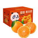 果食鲜丰四川爱媛38号果冻橙柑橘子当季新鲜水果爆汁果冻橙 爱媛果冻橙净重4.5斤装(单果70mm+）