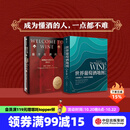 包邮 推开红酒的门 世界葡萄酒地图（套装2册）休约翰逊 等著 中信出版社图书