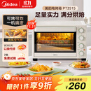 美的（Midea）35L家用多功能空气炸锅电烤箱一体机 热风空气炸/独立控温/均匀烘烤/热风循环 PT3515