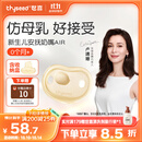 世喜安抚奶嘴0-3-6个月防胀气 新生婴儿夜用扁头哄睡 全硅胶超轻air款