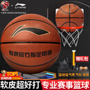 李宁（LI-NING）篮球成人7号初中小学生青少年中考专用室内室外比赛训练礼物蓝球