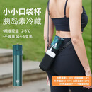 秘密盒子放胰岛素冷藏盒随身携带车载小冰箱便携式冷藏杯智能制冷杯