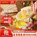 湾仔码头上汤小云吞鲜美猪肉600g75只馄饨早餐夜宵速食冷冻混沌