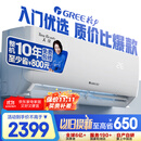 格力（GREE）1.5匹天仪 新1级能效变频 壁挂式卧室省电空调挂机KFR-35GW/(35504)FNhAa-B1 家电国家补贴