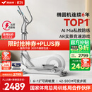 麦瑞克（MERACH）智能椭圆机家用椭圆仪太空漫步机运动健身器材 凌波L7 Pro 2025新升级-坡度步距可调-自发电