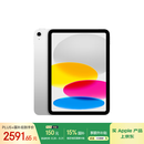 Apple/苹果【国家补贴】iPad 11英寸 A16芯片2025年款 平板电脑 (256GB WLAN版/学习办公娱乐)银色
