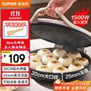 苏泊尔（SUPOR）电饼铛家用 电饼档双面加热煎饼锅 煎烤机烙饼锅三明治机 加大加深 早餐机烤肉独立控温 JJ30A645