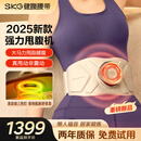 SKG健腹腰带仪甩脂机Q7腰部按摩器揉腹仪腹部减燃肥脂瘦甩肚子神器