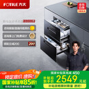 方太光刃消毒柜嵌入式家用 125升2门3抽专区专放 5min瞬消 45min奶瓶除菌 消毒碗筷柜【国家补贴】JP10