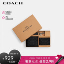 蔻驰（COACH）【品牌直供】男士短款钱包卡夹钥匙扣礼盒 七夕礼物 送男友