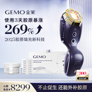 金茉（GEMO）4R胶原机美容仪院线同款家用抗衰老光热超频脸面部大排灯淡法令纹生日七夕礼物送女友老婆妈妈EG50