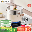 小熊（Bear）0涂层钛陶瓷汤锅+蒸笼 24cm奶锅炖锅蒸锅燃气灶通用JG042-P03
